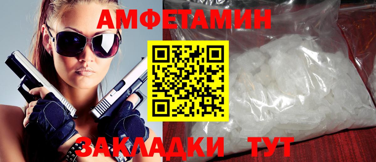 АМФЕТАМИН 98% Малоярославец