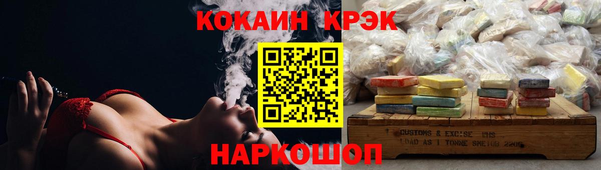 КОКАИН Fish Scale Малоярославец