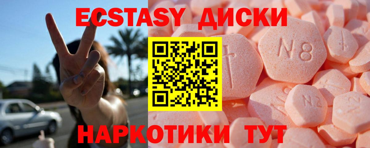 Ecstasy 280 MDMA Малоярославец