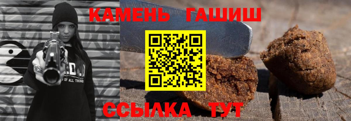 ГАШ гарик  Вход с VPN  Гашиш 40% ТГК  Малоярославец 