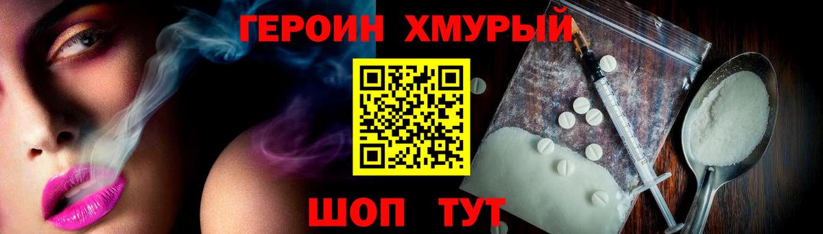 ГЕРОИН гречка Малоярославец