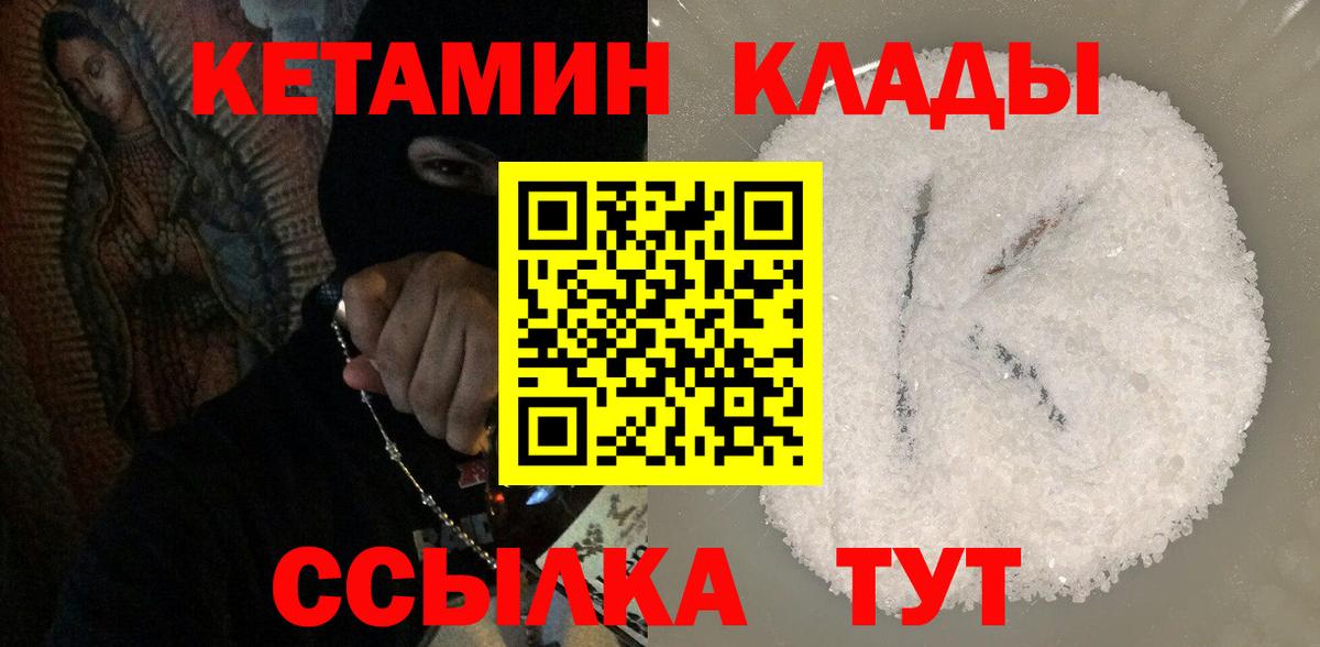 Малоярославец  КЕТАМИН ketamine  Вход с VPN 