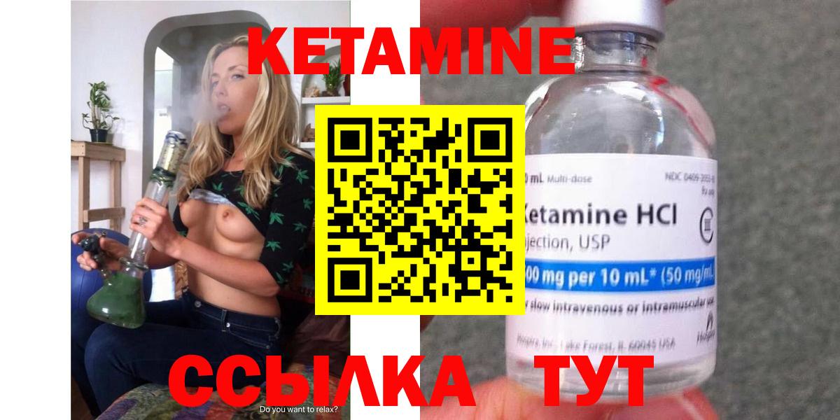 КЕТАМИН ketamine Малоярославец