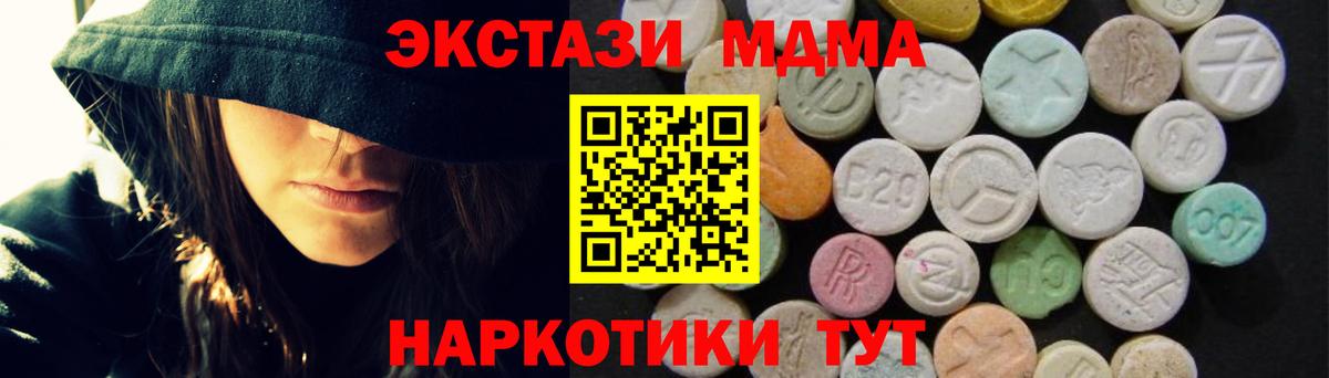 MDMA crystal  МДМА  Вход с VPN  Малоярославец  MDMA crystal 