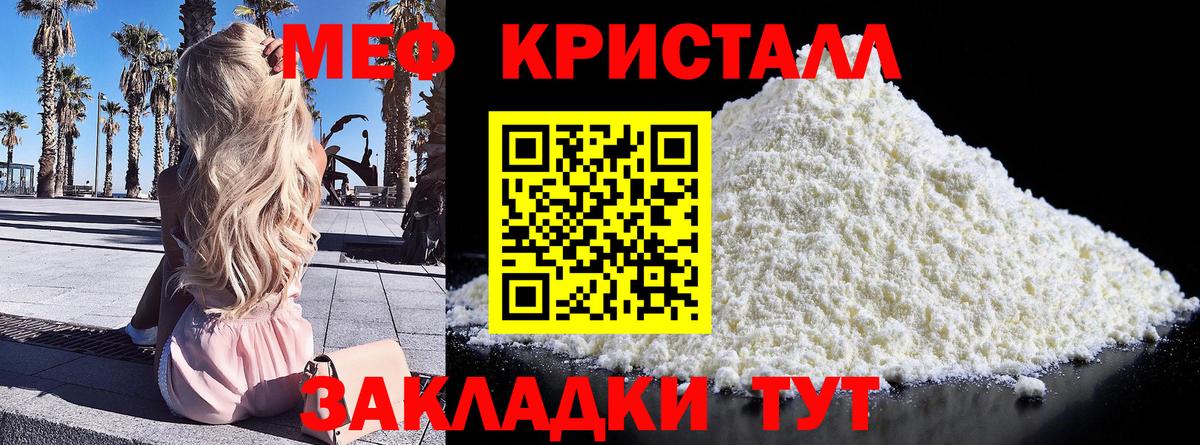 МЕФ VHQ  купить наркоту  Меф  Малоярославец  Вход с VPN  МЕФ мяу мяу 