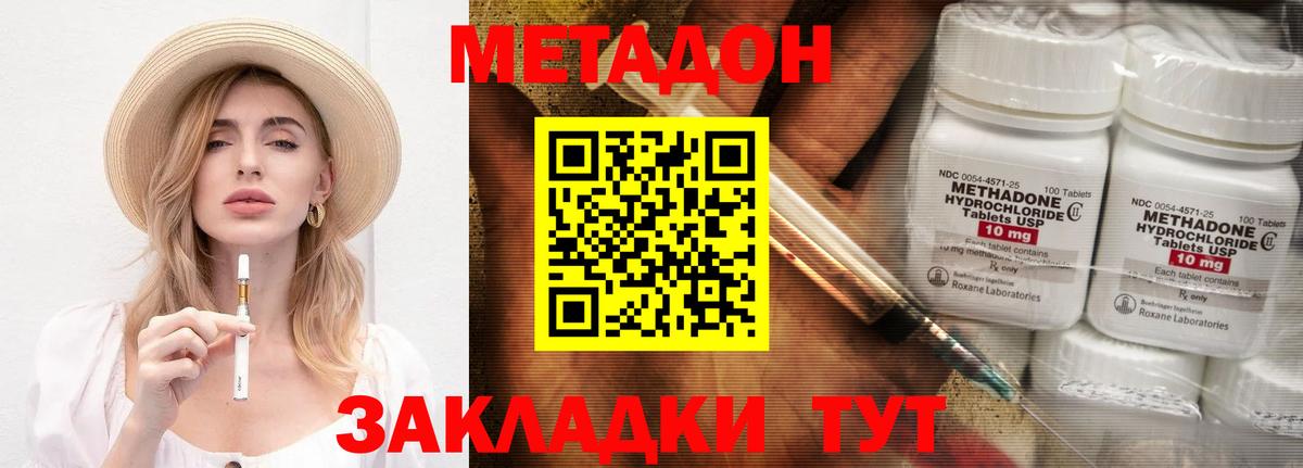 МЕТАДОН мёд  kraken онион  даркнет состав  Вход с VPN  МЕТАДОН VHQ  Малоярославец 