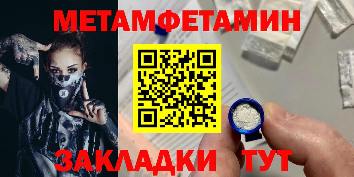 МЕТАМФЕТАМИН кристалл Малоярославец
