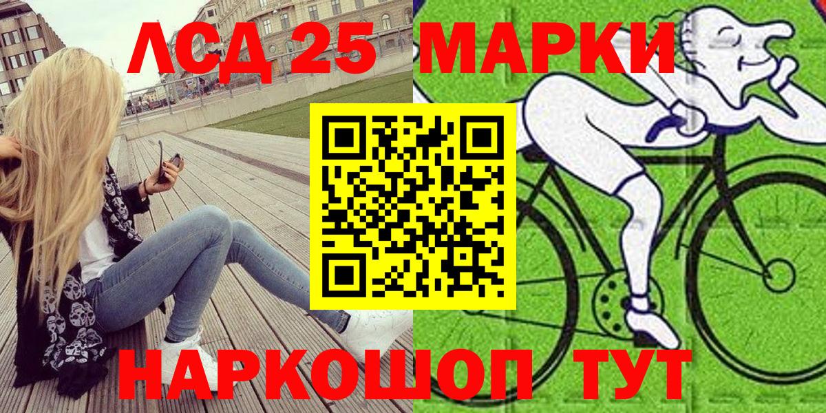 Марки 25I-NBOMe 1500мкг  Вход с VPN  Малоярославец 